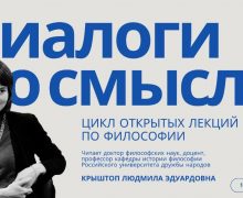 Институт Св. Фомы приглашает на цикл открытых лекций