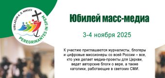 Юбилей масс-медиа пройдёт в Санкт-Петербурге (анонс)