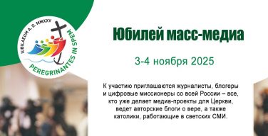 Юбилей масс-медиа пройдёт в Санкт-Петербурге (анонс)